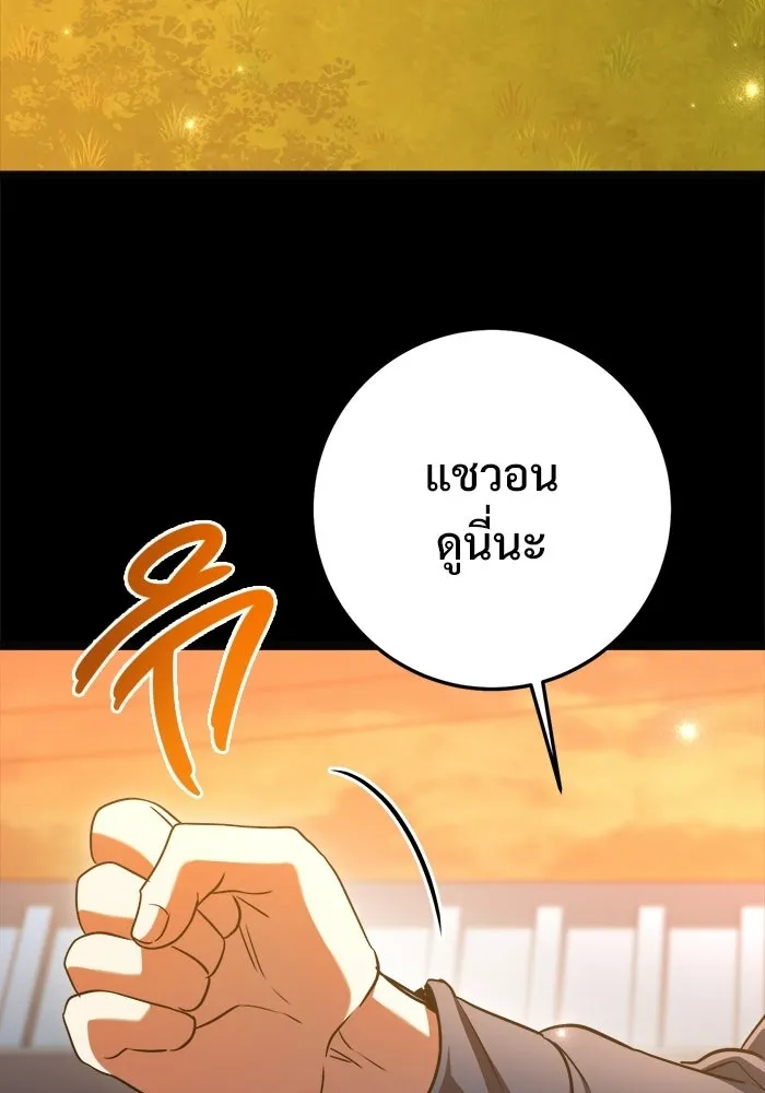 ราชินีนักบู๊ ตอนที่ 78 รูปที่ 100