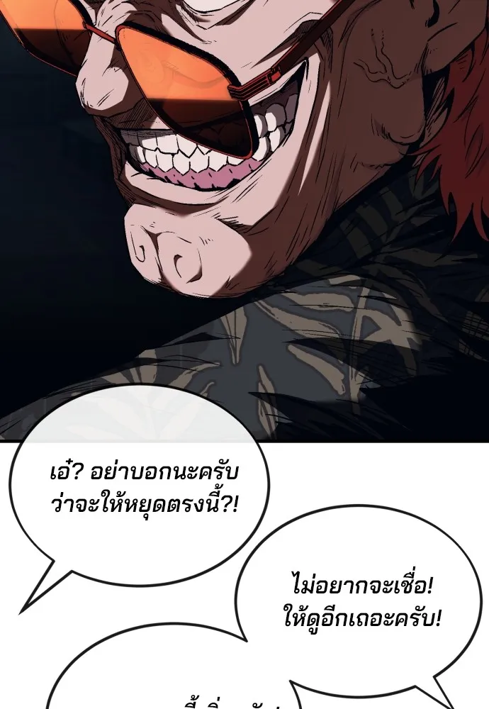 สนิมเชือดเลือดสาด ตอนที่ 6 รูปที่ 166