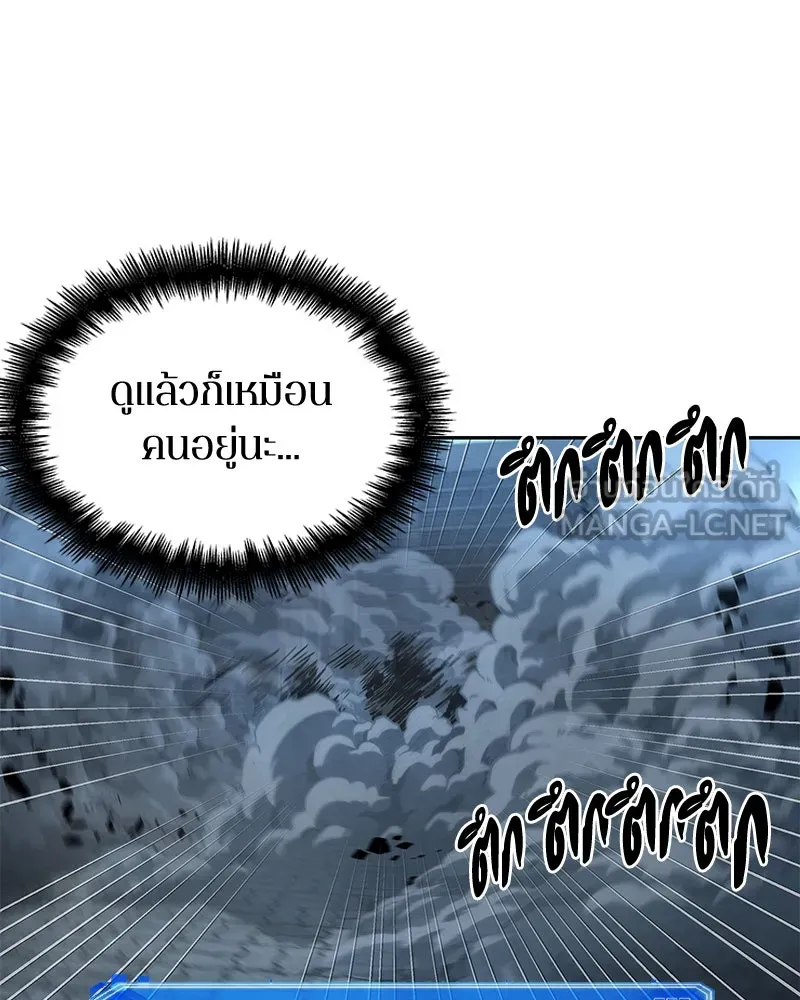 Omniscient Reader อ่านชะตาวันสิ้นโลก ตอนที่ 15 โลกที่ไร้ราชา (6) รูปที่ 42