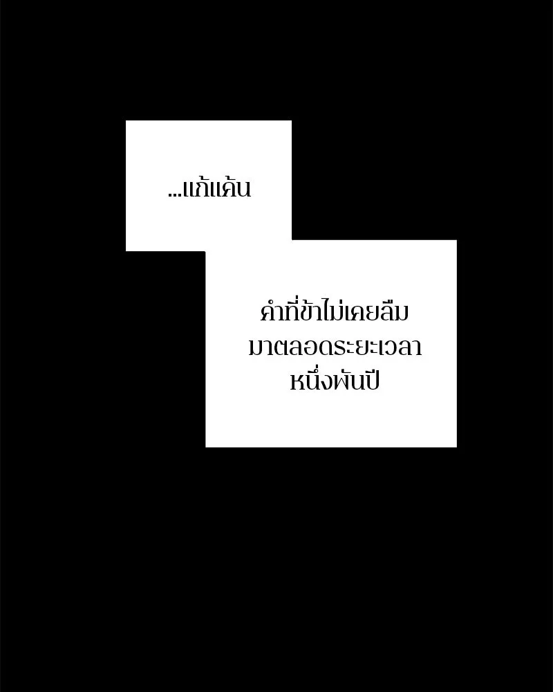 ตำนานเทพธิดาตกสวรรค์ ตอนที่ 122 รูปที่ 17