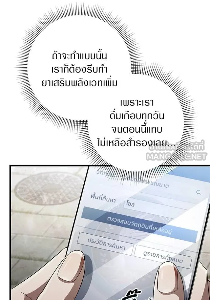 เชื่อเถอะ ฉันเป็นฮัน ตอนที่ 67 รูปที่ 114