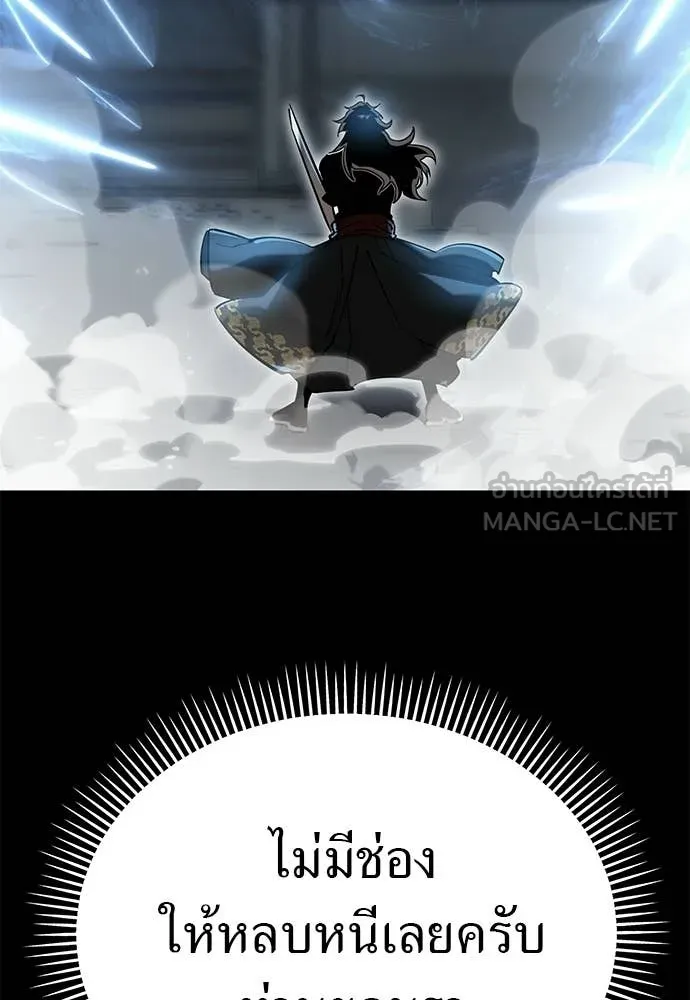 ยมราชลงทัณฑ์ ตอนที่ 121 รูปที่ 186