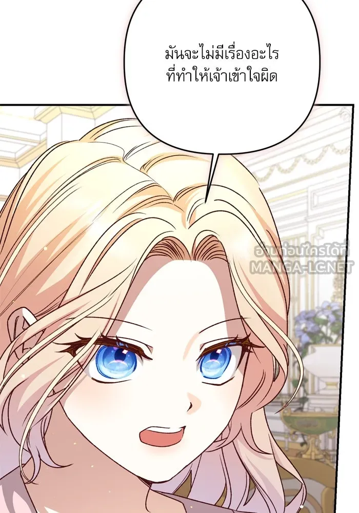 เกิดใหม่คราวนี้ ขอเป็นคนดีดูสักครั้ง ตอนที่ 103 รูปที่ 111