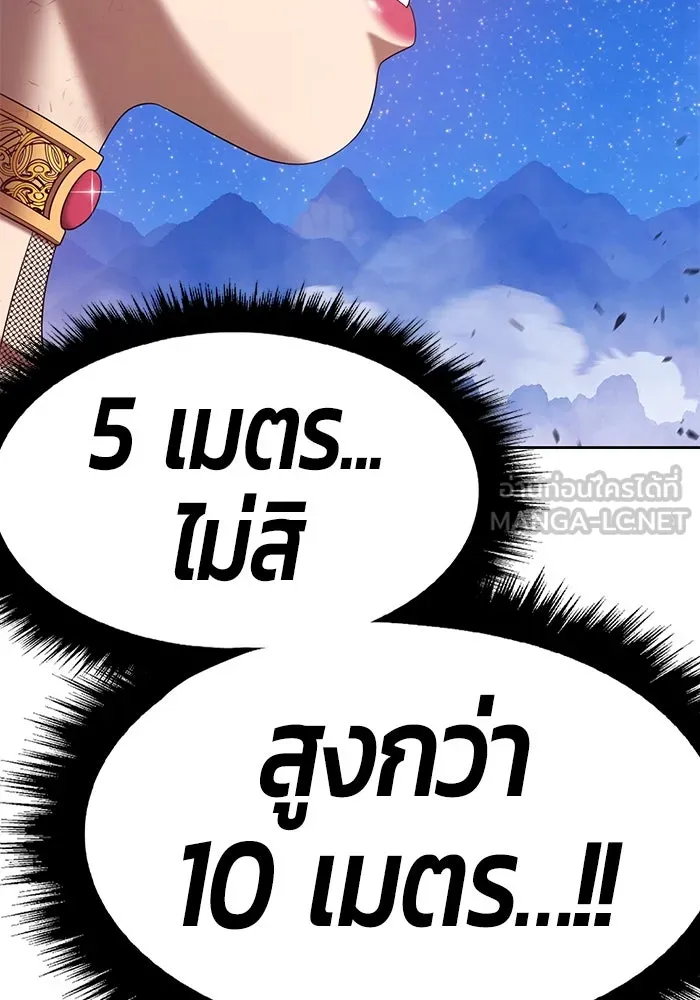 +99 ท่อนไม้พร้อมบวก ตอนที่ 76 รูปที่ 195