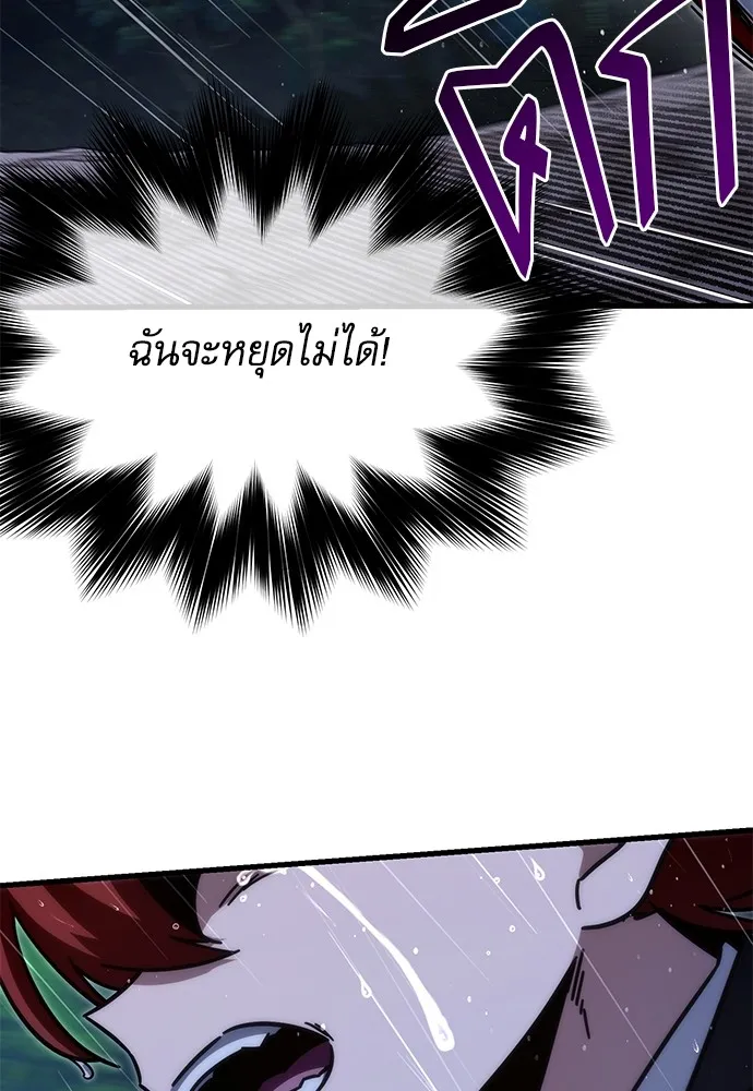 ชำแหละอะคาเดมีด้วยมีดแล่ปลา ตอนที่ 20 สอบกลางภาค (5) รูปที่ 29