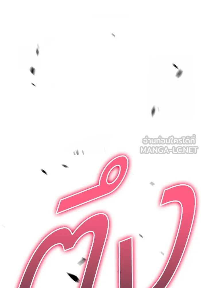 +99 ท่อนไม้พร้อมบวก ตอนที่ 66 คนลวง (4) รูปที่ 12