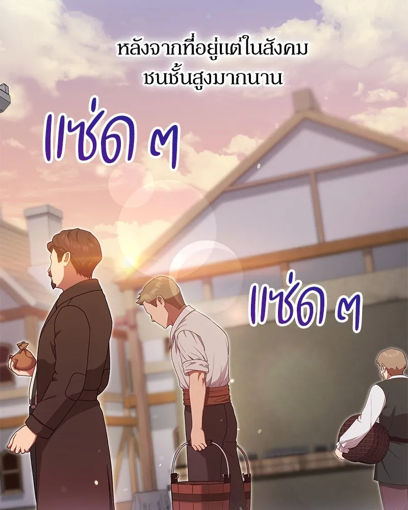 กำราบรักร้ายนายจอมพยศ ตอนที่ 22 รูปที่ 91