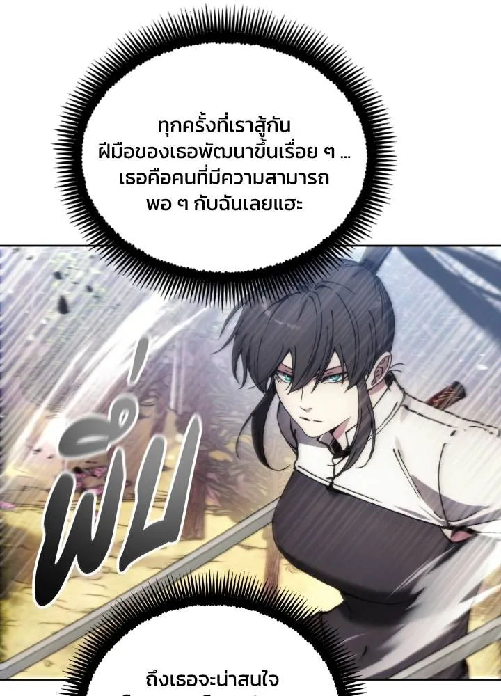 ศึกชิงบัลลังก์เทพเจ้ ตอนที่ 136 รูปที่ 56