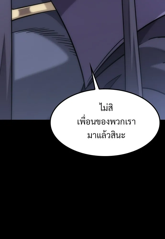 วิถีชาวนาของราชาปีศาจ ตอนที่ 69 รูปที่ 103