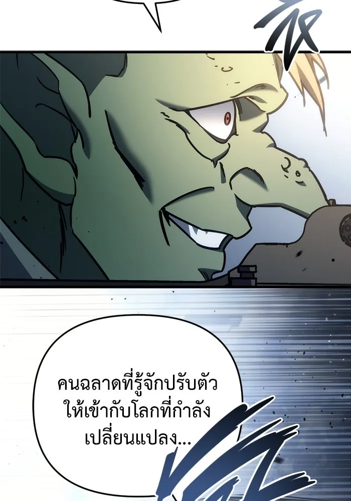 โกดังลับหลังโลกแตก ตอนที่ 24 รูปที่ 77