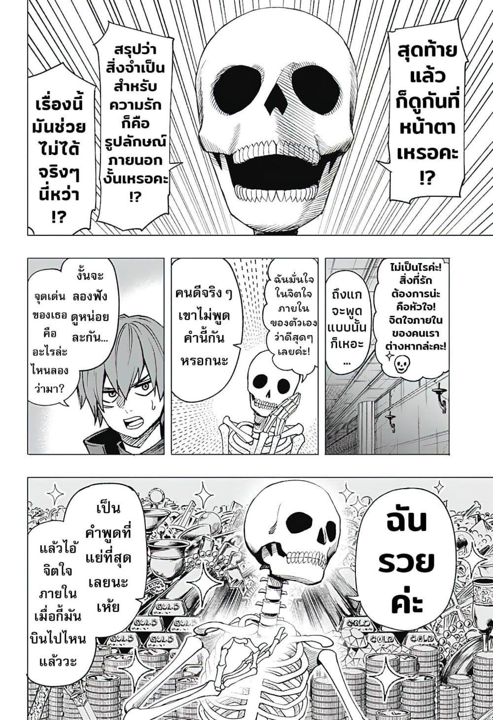 Manga-lc-com อ่านมังงะ อ่านการ์ตูน ออนไลน์ ฟรี Gaikotsu to Koi wa Dekiru no ka ตอนที่ 1 2 3 4 5 6 7 8 9 10 11 12 13 14 ฟรี ไม่มีโฆษณา Manga-lc - อ่าน มังงะ อ่าน การ์ตูน ออนไลน์ อ่านมังงะ ฟรี