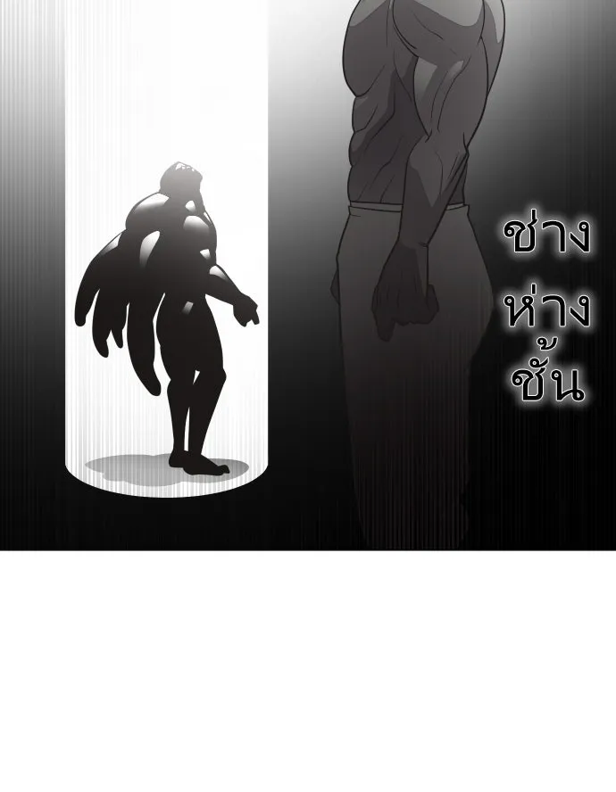 ยุคแห่งยอดมนุษย์ ตอนที่ 26 รูปที่ 82