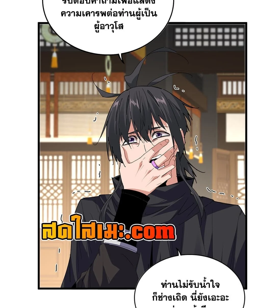 Manga-lc-com อ่านมังงะ อ่านการ์ตูน ออนไลน์ ฟรี Magic Emperor ราชาจอมเวทย์ ตอนที่ 1 2 3 4 5 6 7 8 9 10 11 12 13 14 ฟรี ไม่มีโฆษณา Manga-lc - อ่าน มังงะ อ่าน การ์ตูน ออนไลน์ อ่านมังงะ ฟรี