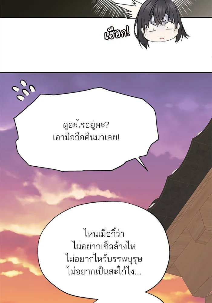 สลับรัก สลับชะตา ตอนที่ 4 รูปที่ 85