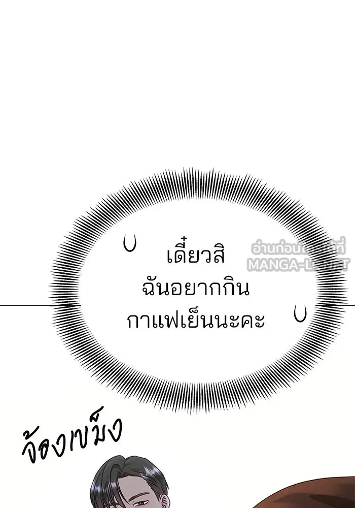 คู่มือคว้าหัวใจนายตัวร้าย ตอนที่ 47 รูปที่ 39