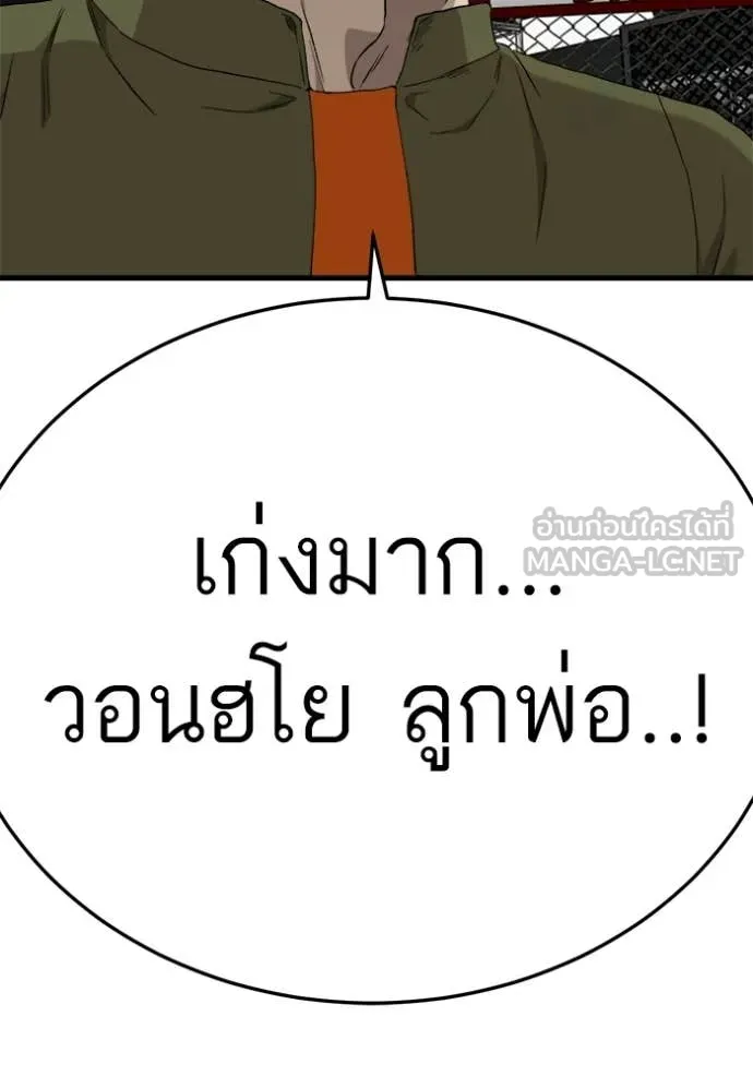 BAD GUY ตอนที่ 293 รูปที่ 159