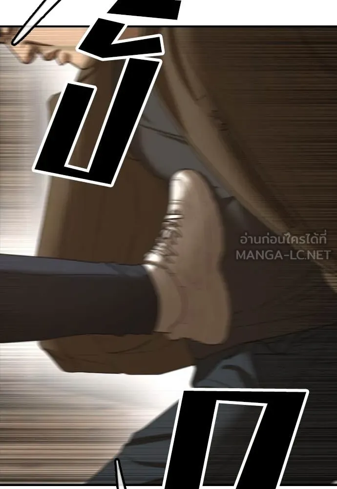 ผู้กล้าฝ่า ตอนที่ 8 รูปที่ 197