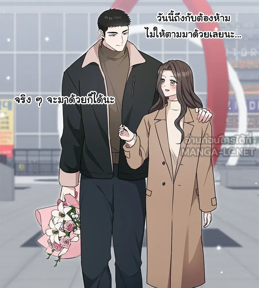 ผงาดรักนักกีฬาข้างบ้าน ตอนที่ 14 (ตอนจบ) รูปที่ 21