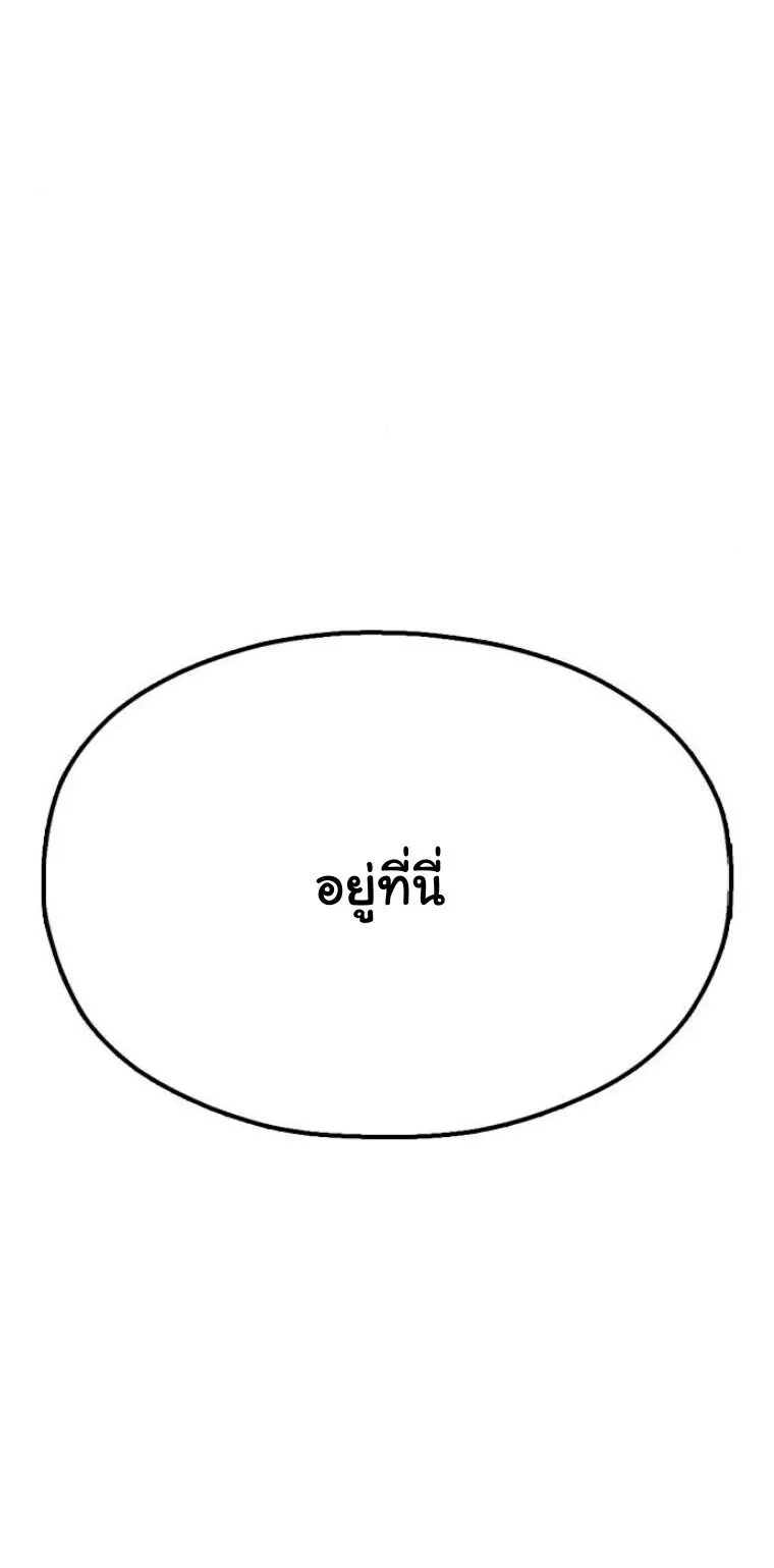 Chronicles of the Lazy Sovereign บ_นท_กของราชาจอมข_เก_ยจ ตอนที่ ตอนที่ 16 รูปที่ 43
