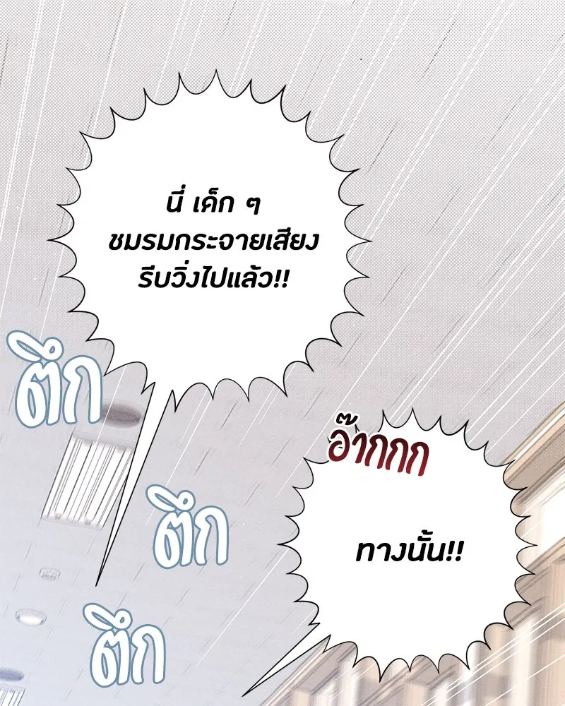 เป็นวัยรุ่นมันเหนื่อย ตอนที่ 53 รูปที่ 89