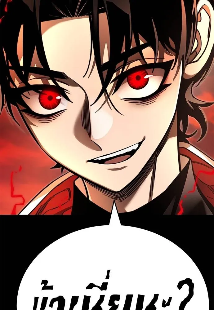 ยมราชลงทัณฑ์ ตอนที่ 66 รูปที่ 94