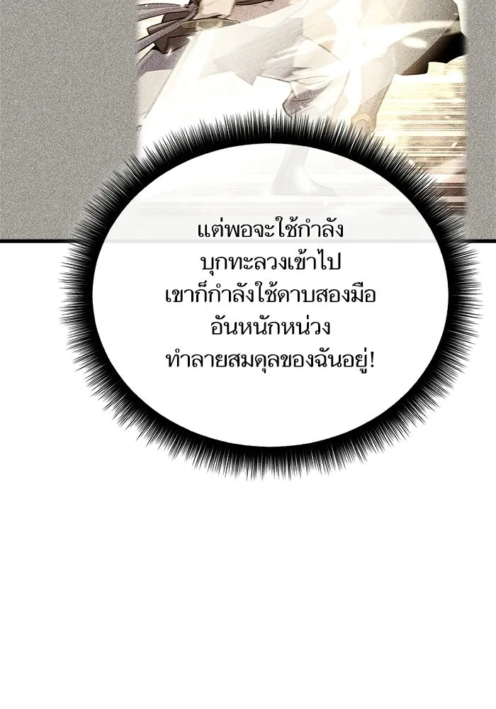 เริ่มเกมพร้อม 13 คุณสมบัติลับ ตอนที่ 17 รูปที่ 136