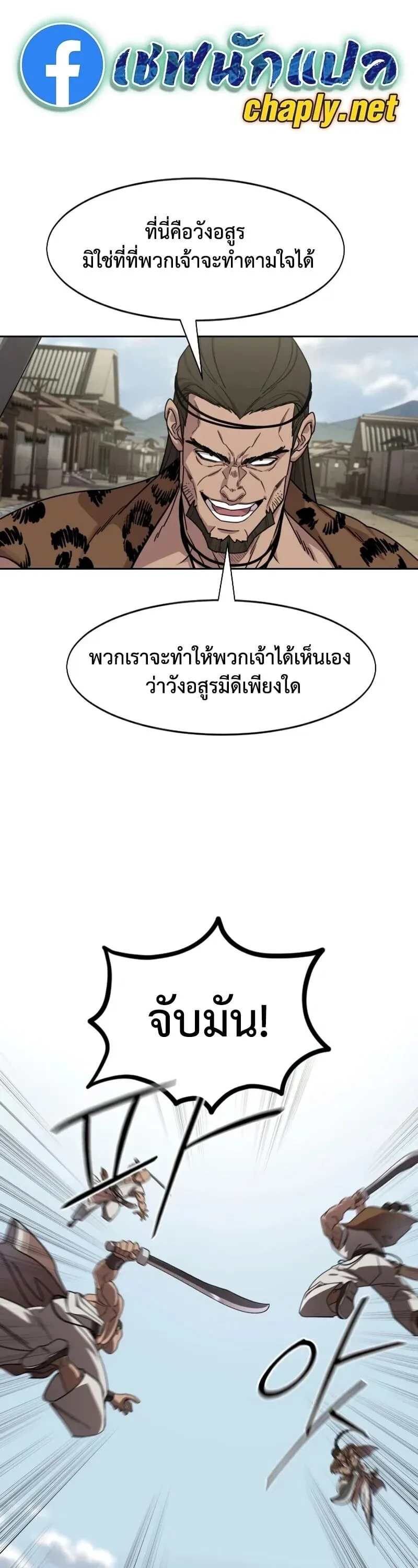 Return of the Flowery Mountain Sect หวนค_นส_ฮวาซาน ตอนที่ ตอนที่ 155 รูปที่ 43