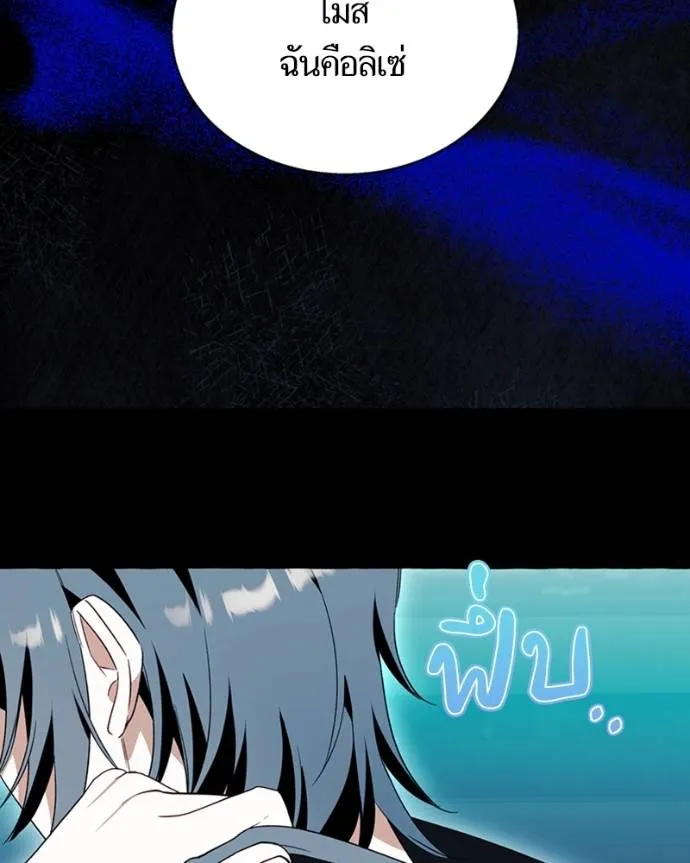 นึกว่าเป็นอิเซไคธรรม ตอนที่ 83 รูปที่ 40