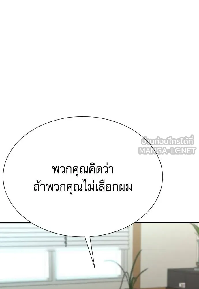 หลานอัจฉริยะ ตอนที่ 35 รูปที่ 70