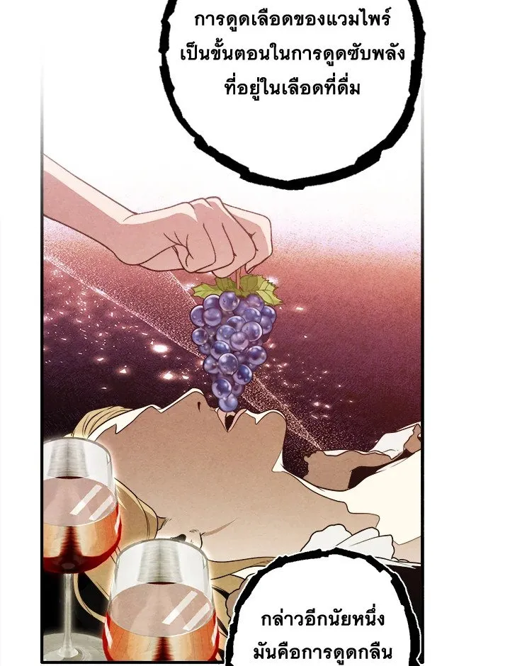 Legendary Youngest Son of the Marquis House ตอนที่ ตอนที่ 115 รูปที่ 29