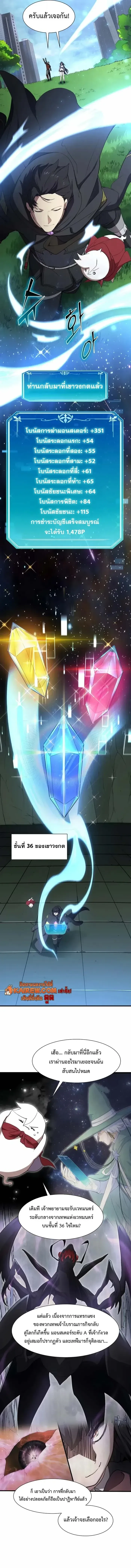 Level Up with Skills เลเวลอ_ปด_วยสก_ลข_นเทพ ตอนที่ ตอนที่ 116 รูปที่ 15