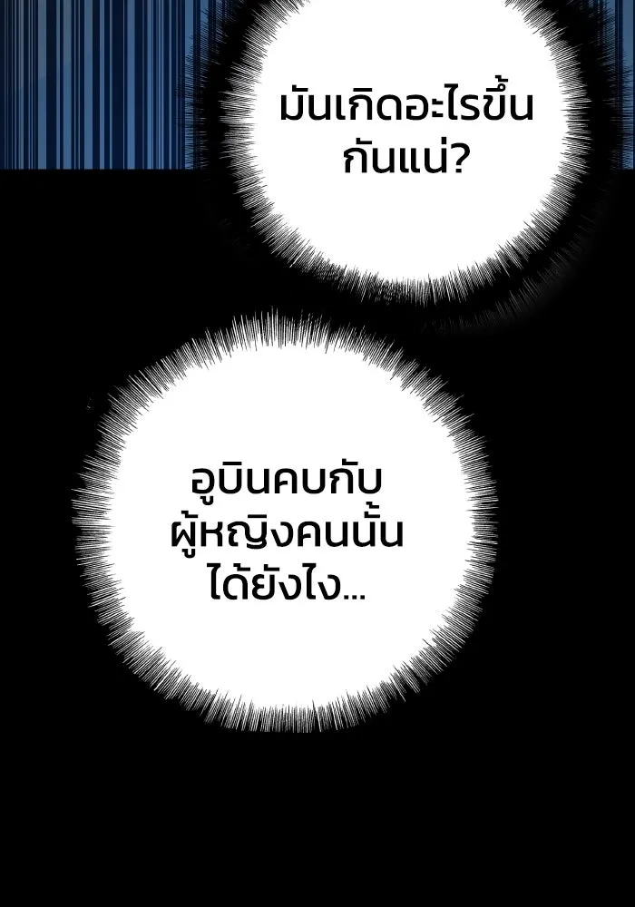 รักนี้ไม่มีรีไซเคิล ตอนที่ 11 รูปที่ 167