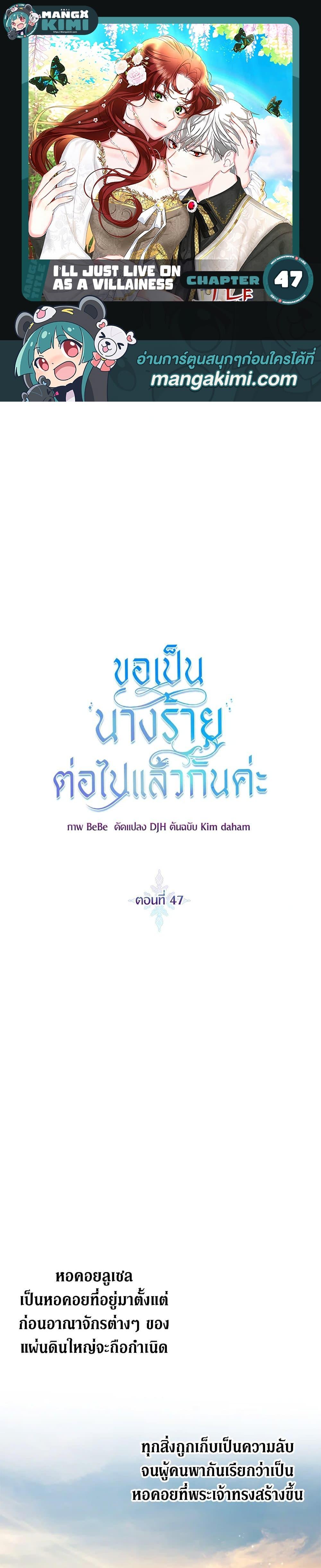 Manga-lc-com อ่านมังงะ อ่านการ์ตูน ออนไลน์ ฟรี I’ll Just Live On As A Villainess ตอนที่ 1 2 3 4 5 6 7 8 9 10 11 12 13 14 ฟรี ไม่มีโฆษณา Manga-lc - อ่าน มังงะ อ่าน การ์ตูน ออนไลน์ อ่านมังงะ ฟรี