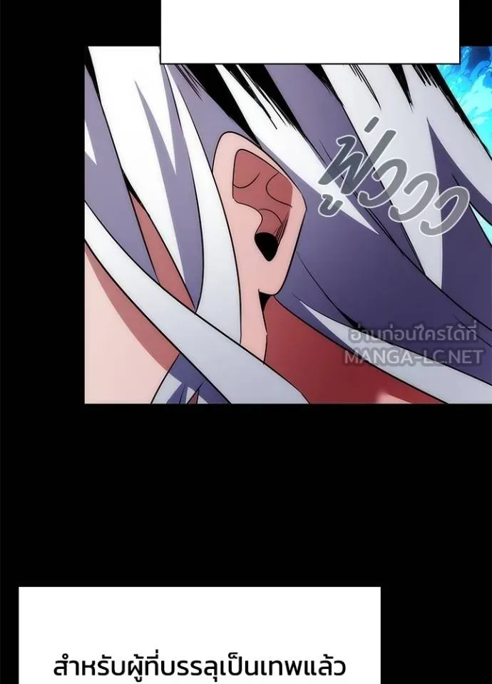 คืนแห่งโทแกบี ตอนที่ 60 รูปที่ 37