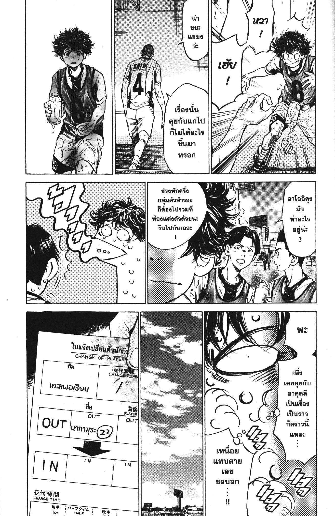 Manga-lc-com อ่านมังงะ อ่านการ์ตูน ออนไลน์ ฟรี Ao Ashi แข้งเด็กหัวใจนักสู้ ตอนที่ 1 2 3 4 5 6 7 8 9 10 11 12 13 14 ฟรี ไม่มีโฆษณา Manga-lc - อ่าน มังงะ อ่าน การ์ตูน ออนไลน์ อ่านมังงะ ฟรี