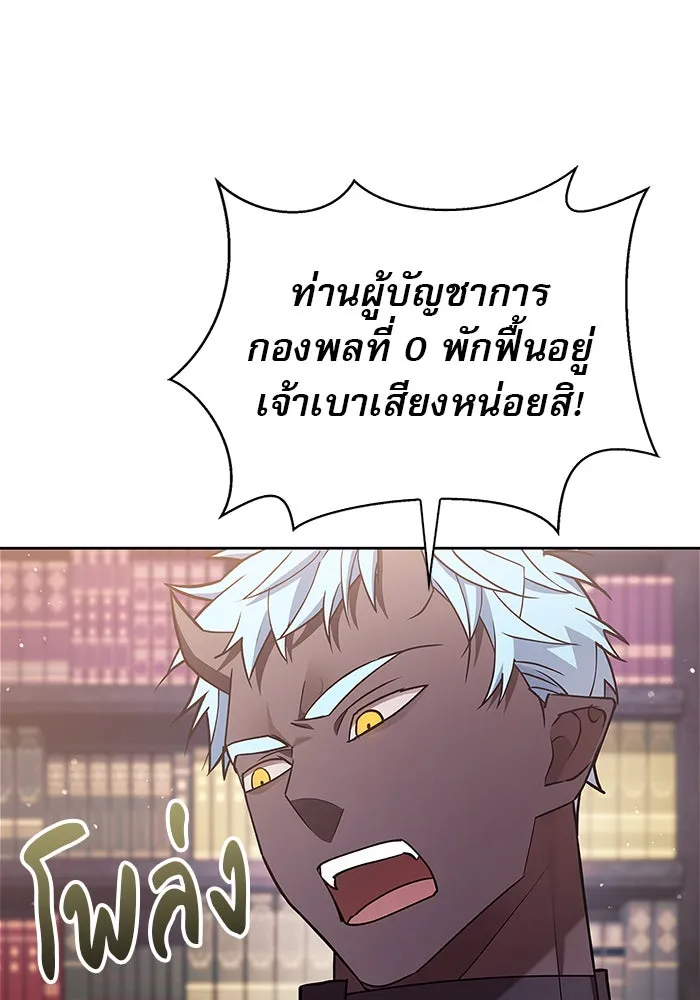 ผมไม่ได้เก่งอย่างที่คิด ตอนที่ 4 รูปที่ 77