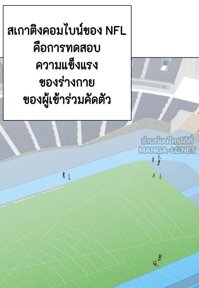 หมาหัวเน่า ตอนที่ 139 รูปที่ 20