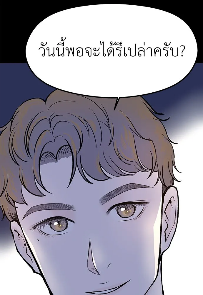 ถ่านไฟเราไม่เก่าเลย ตอนที่ 5 รูปที่ 59