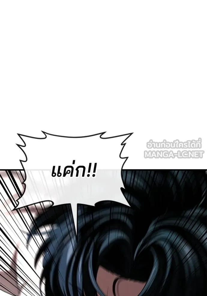 สนิมเชือดเลือดสาด ตอนที่ 30 รูปที่ 194