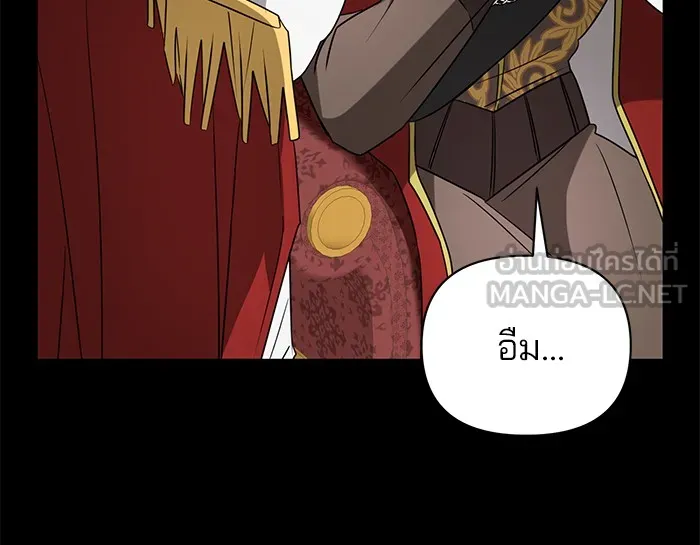 อะคาเดมีนี้เห็นทีจะเจ๊ง ตอนที่ 23 รูปที่ 81