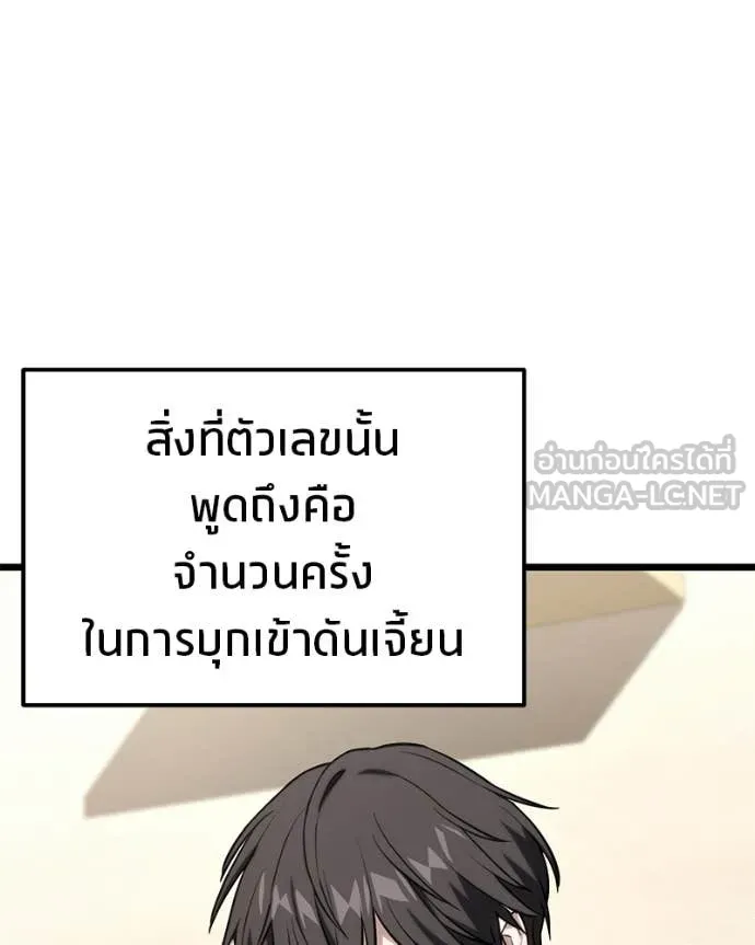 โทษที พื้นที่นี้ ตอนที่ 63 รูปที่ 65