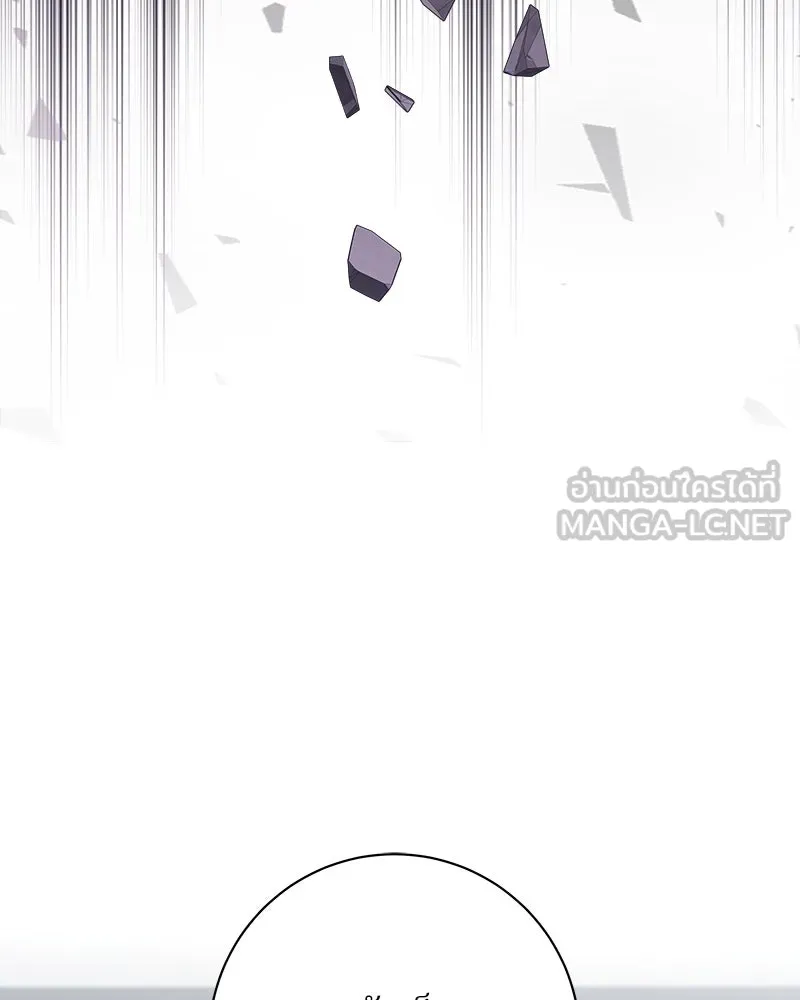 แด่ความเกลียดชัง ตอนที่ 17 รูปที่ 96
