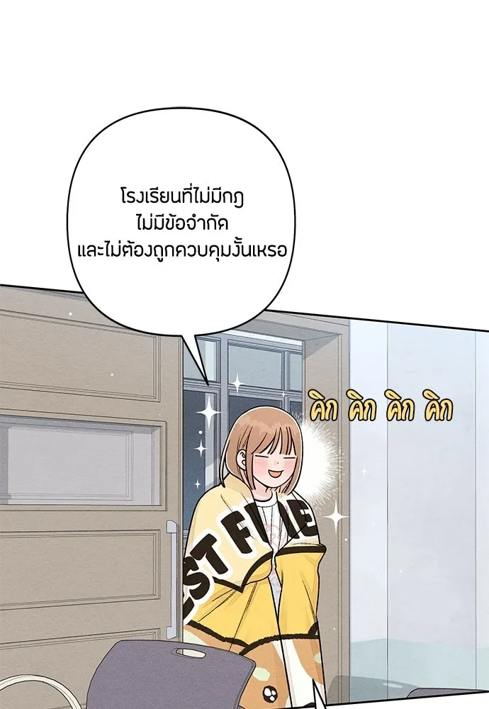 เป็นวัยรุ่นมันเหนื่อย ตอนที่ 113 รูปที่ 10