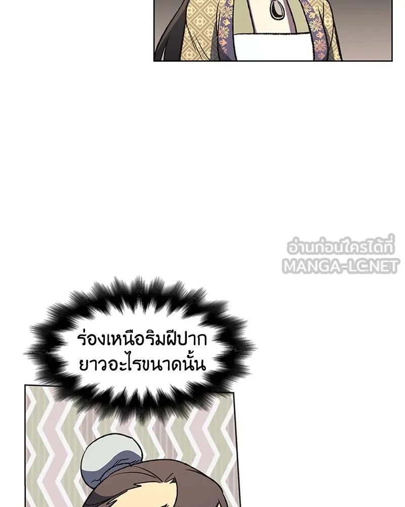 เกิดอีกทีเป็นว่าที่ประมุขลัทธิมาร ตอนที่ 4 รูปที่ 96