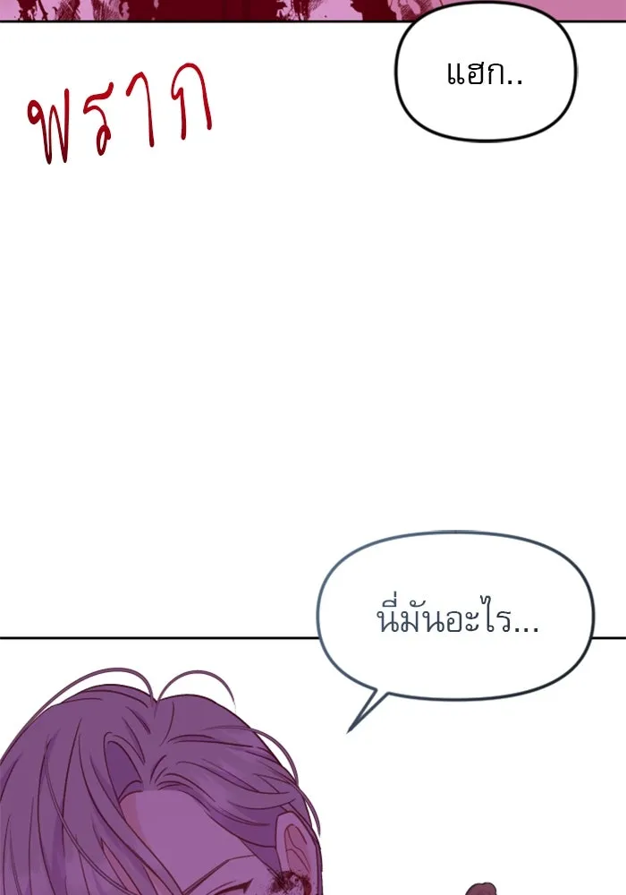 ไม่รักให้ตาย ตอนที่ 11 รูปที่ 121