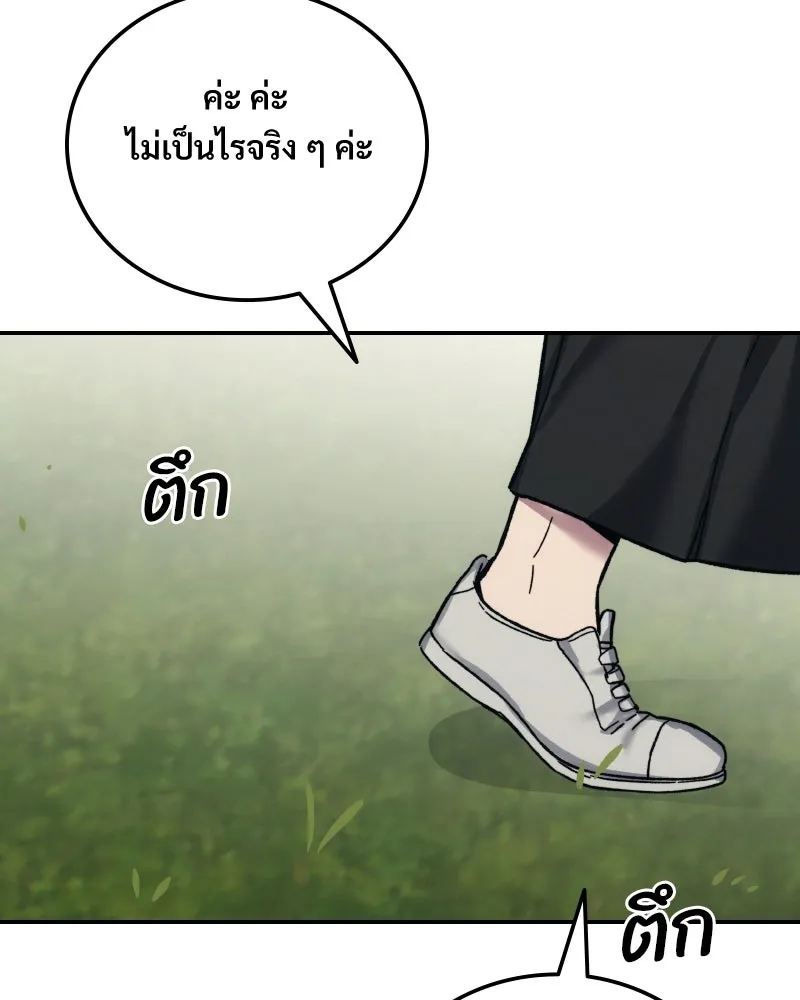 บอกมาค่าตัวเท่าไหร่ ตอนที่ 27 รูปที่ 193
