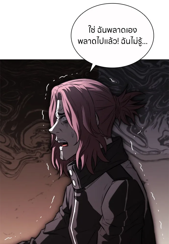 อัยการสายโหด ตอนที่ 30 รูปที่ 76