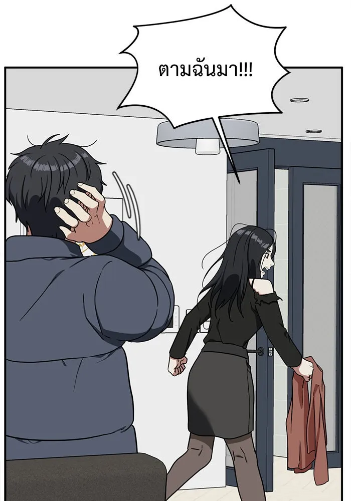 ช่วยเปลี่ยนฉันที ตอนที่ 70. ยอมินซอ 20 รูปที่ 151