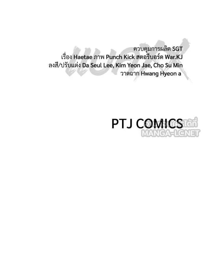 Baek XX ตอนที่ 161 รูปที่ 210