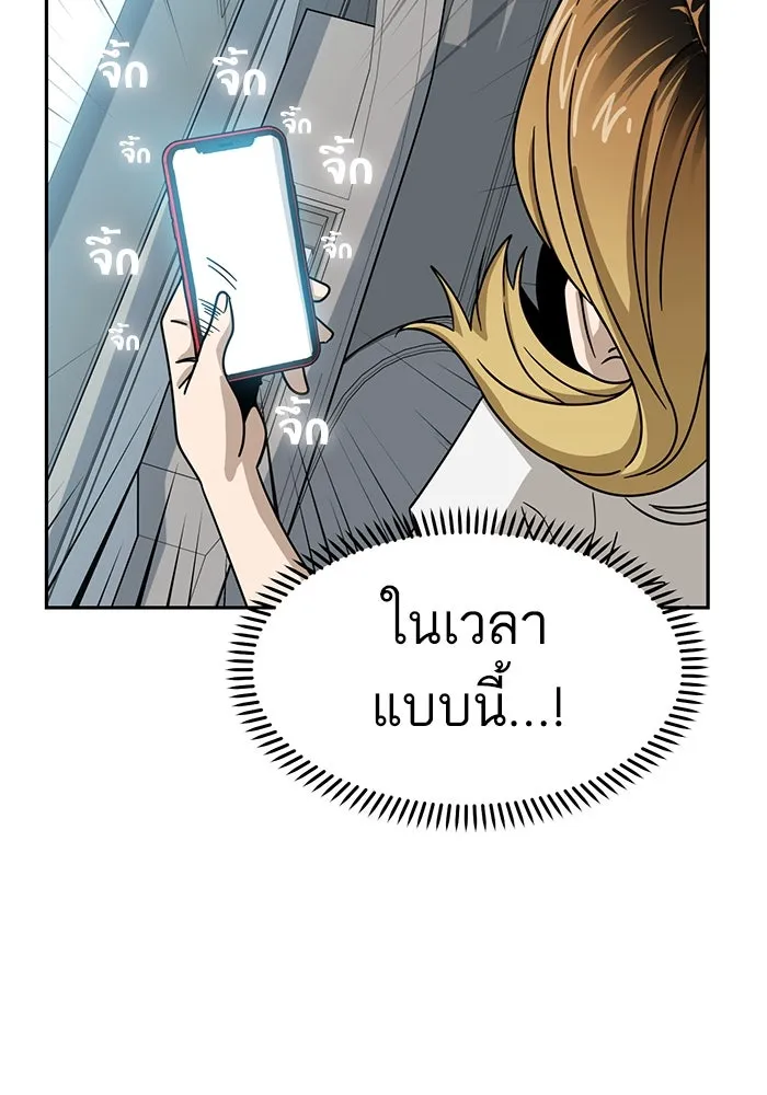 โชคชะตานำพารัก ตอนที่ 49 เข้าใจมั้ย รูปที่ 106